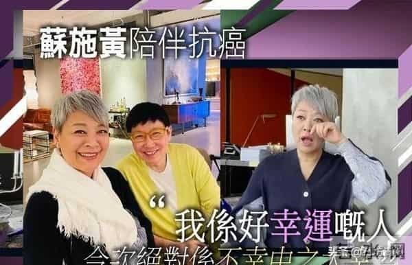 “配角天后”再患癌：曾经男人难为伴，余生同性长相守
