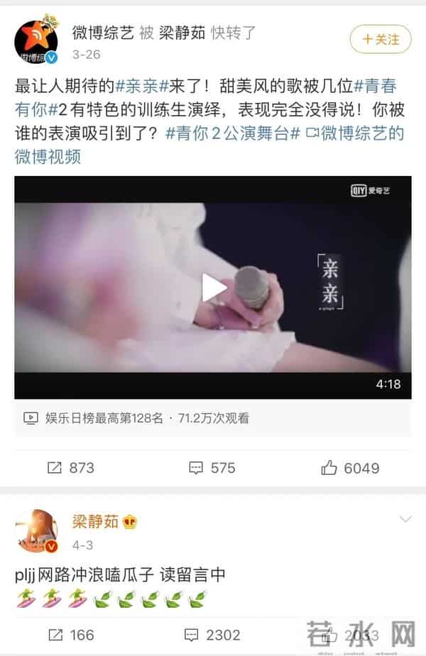 萌妹终结者?《青春有你2》的舞台都这么“凶狠”的吗?