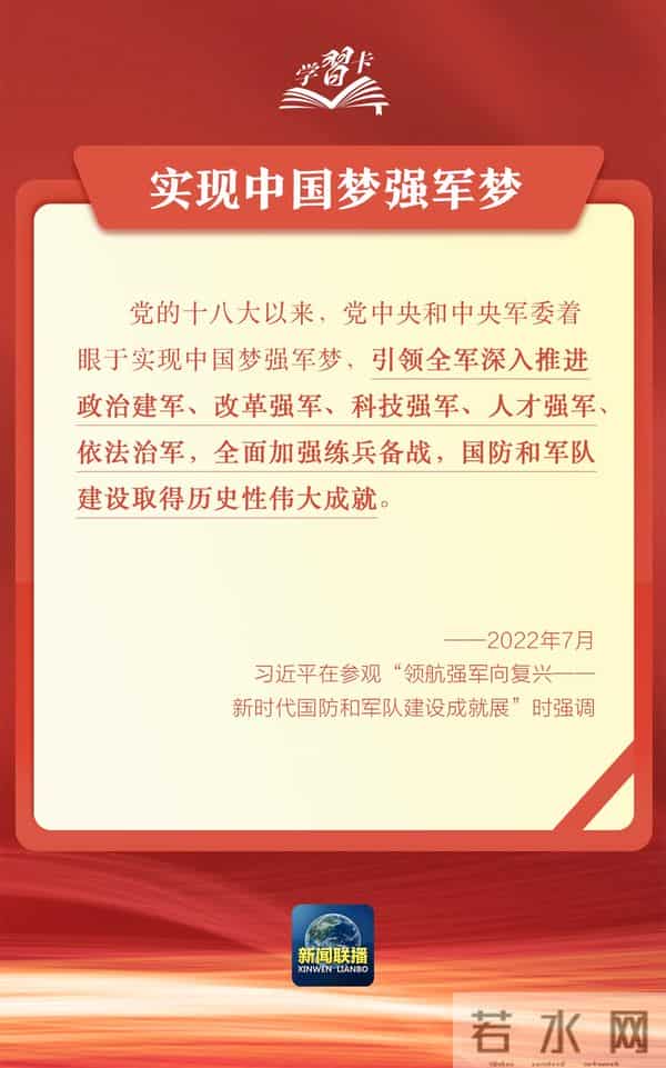 学习卡丨这个梦想,是每一个中华儿女的共同期盼