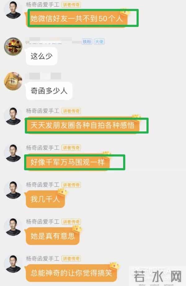 奇葩说杨奇函恋爱被骗百万，清华高材生为何也难逃套路？真不无辜