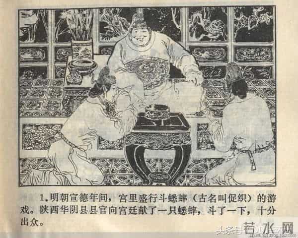 聊斋志异系列之《梅女》（陕美版）1982