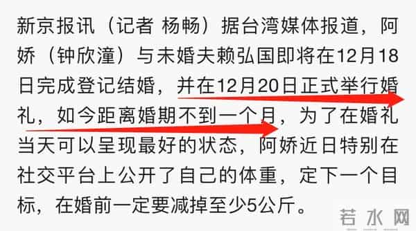 已办酒席、请家长、扔捧花,现在竟然告诉我不是阿娇的婚礼?