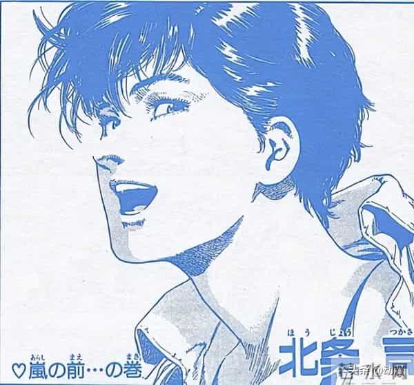 北条司画《城市猎人》有多疯?寒羽良 3改人设,阿香木槌藏着密码