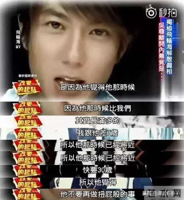 飞轮海、飞儿乐团、5566……昙花一现的宝岛组合,内斗却堪比宫斗剧