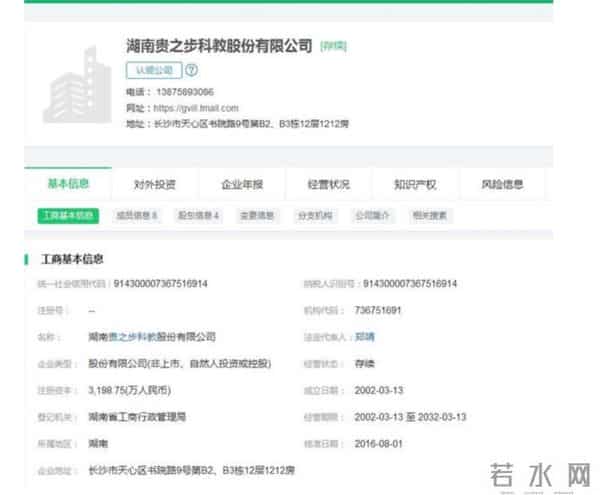 杨乐乐的老赖之路,和汪涵背后的商业帝国