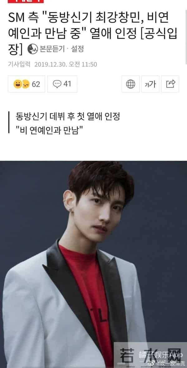 东方神起沈昌珉结婚！出道17年堪称男团业务标杆，想不祝福都难