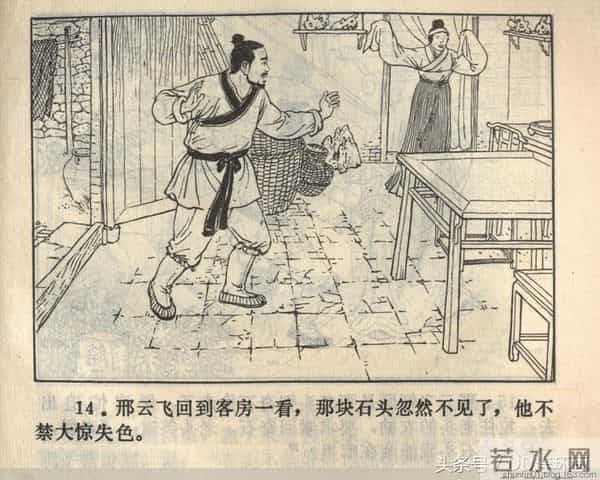 聊斋志异系列之《梅女》（陕美版）1982