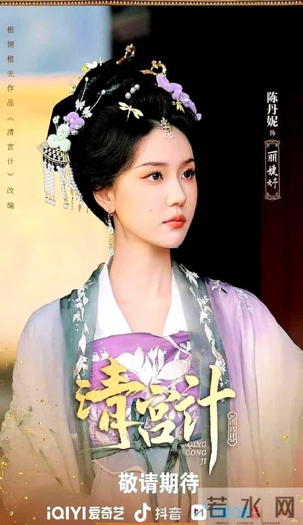 热门短剧《清宫计》一口气看全集，换脸入宫，宫廷争斗，步步惊心