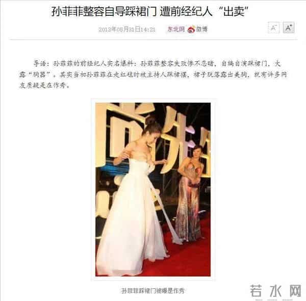 红毯尴尬瞬间：女明星肩带崩断，裙下走光社死现场！