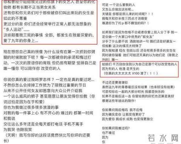 罗志祥回应分手说了什么？周扬青公开性病检查结果罗志祥慌了赶忙道歉