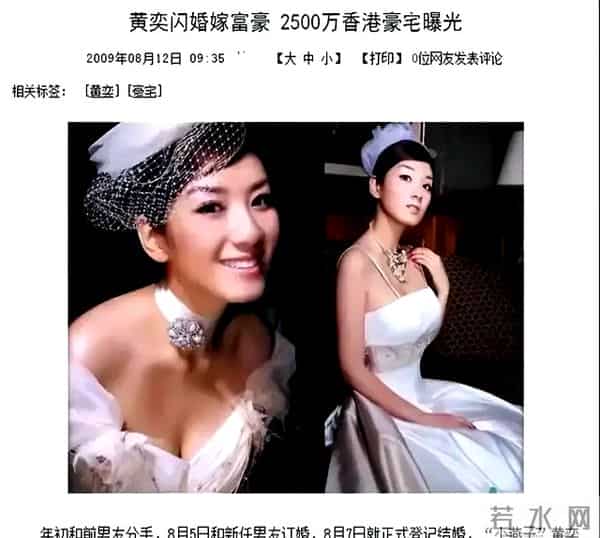 摊上这种前夫，黄奕真倒霉！怪只怪她认知太低，太想嫁给有钱人