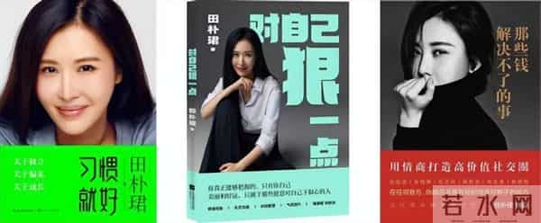 "鸠占鹊巢"田朴珺:肉搏梁朝伟,抱汤臣太子金大腿,嫁王石当阔太