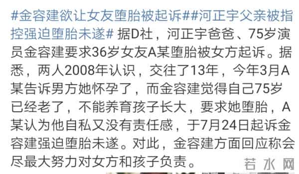 河正宇一家的魔幻10天:父亲逼小女友堕胎后,儿子又登上法制新闻