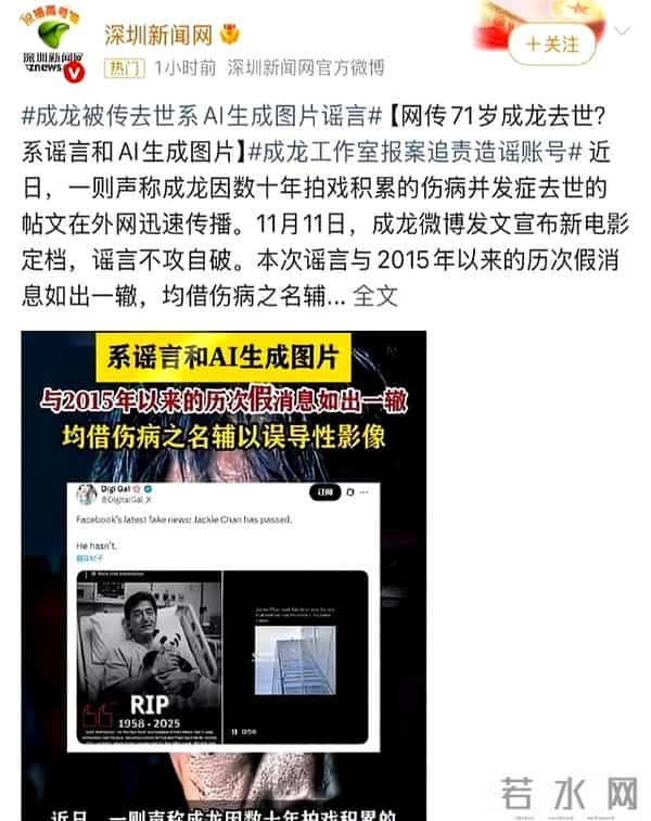 被迫去世?这次,官媒发文曝光成龙的真实现状,韩红的话有人信了