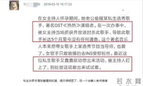 细扒张碧晨:把内裤还给张艺兴,把娃还给华晨宇,把歌还给汪苏泷
