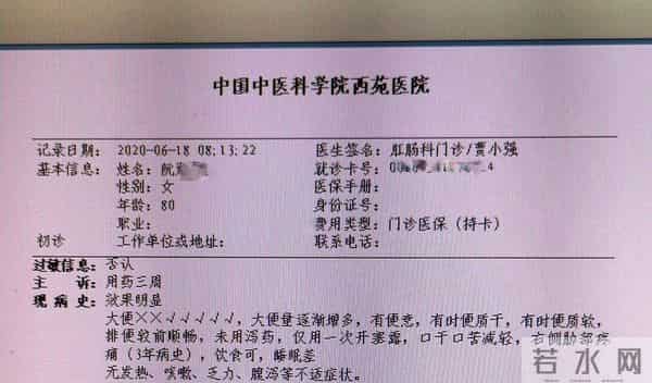 80岁阮女士便秘6年，仅用药3周已得到全面改善