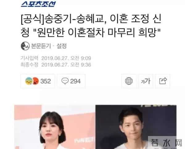 宋慧乔、宋仲基离婚，知情人曝海量细节