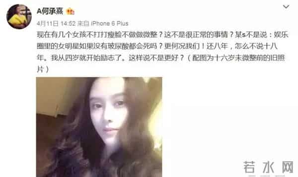 超女选手8年整成范冰冰,99%的相似度看呆李晨!