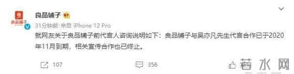 吴亦凡回应私生活风波：没有“诱奸”等行为，已报案