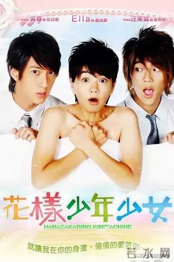 飞轮海、飞儿乐团、5566……昙花一现的宝岛组合,内斗却堪比宫斗剧