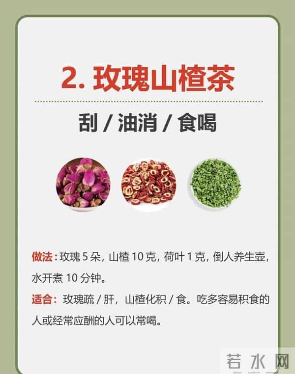 秋冬喝对玫瑰茶!7种搭配把肝养舒服、湿气赶跑,女生越喝越透亮