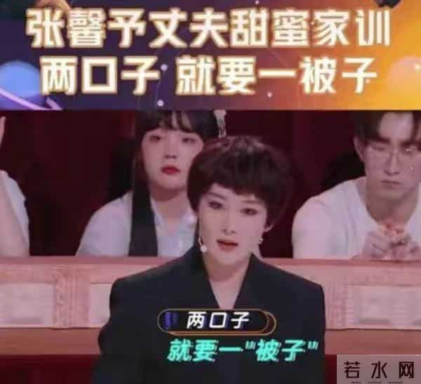 张馨予：我这辈子最正确的决定，就是嫁了个普通丈夫