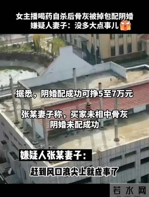 偷骨灰“配阴婚”，这不是阴间事，是人间世