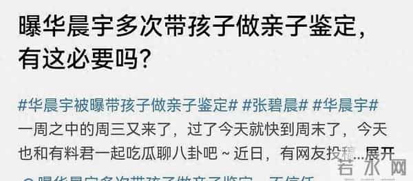 细扒张碧晨:把内裤还给张艺兴,把娃还给华晨宇,把歌还给汪苏泷