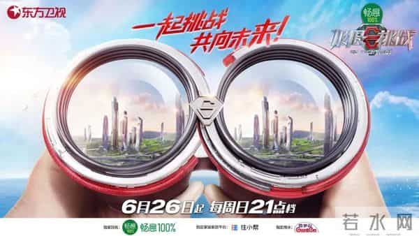 “新人”加盟，《极限挑战》周日开播！那些年火爆上海的综艺还有→