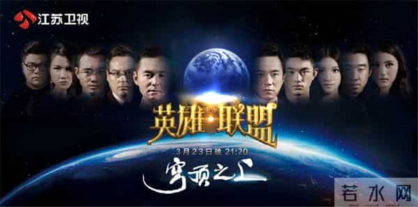 《一站到底》七周年巅峰钜献《英雄联盟》第四季2019再度开战!