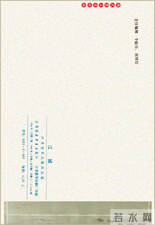 瀚大黎众|江苏版彩绘聊斋志异连环画《江城》贺成绘画