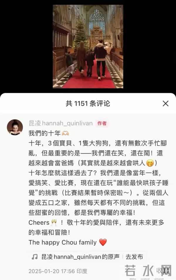 25载音途,初心未改仍是那个“唉呦不错”的周杰伦