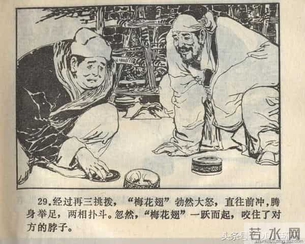 聊斋志异系列之《梅女》（陕美版）1982