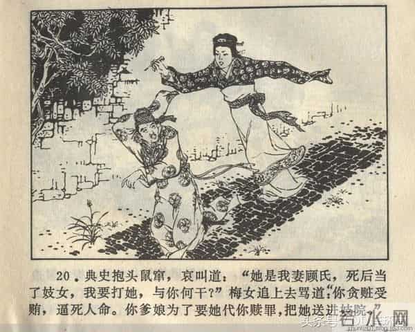 聊斋志异系列之《梅女》（陕美版）1982