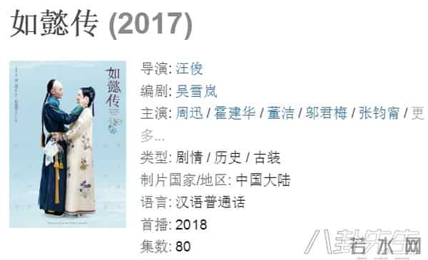 《金枝欲孽》30集足够精彩,为啥《甄嬛传》却要拍76集?