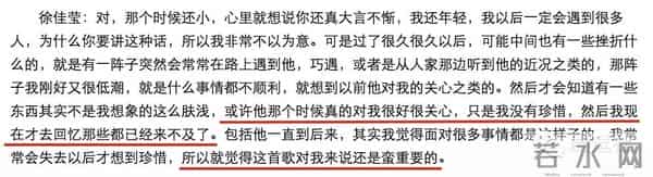 赌五毛钱，《我是歌手》本季爆款就是徐佳莹！