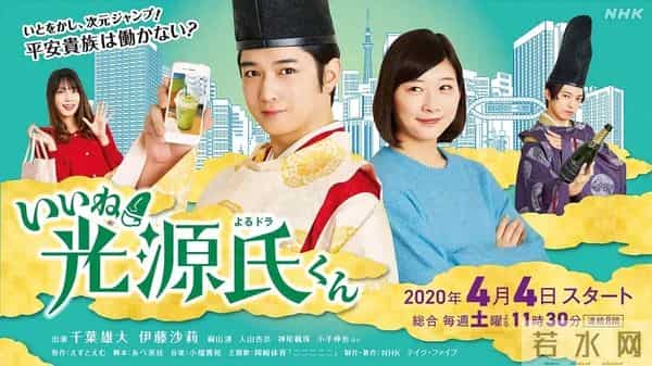 日版《屋塔房王世子》?天降古代贵族美男?沙雕搞笑剧你不要错过