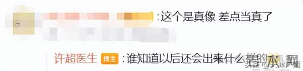 离谱 - “艳照”流出?知名男科医生紧急回应!