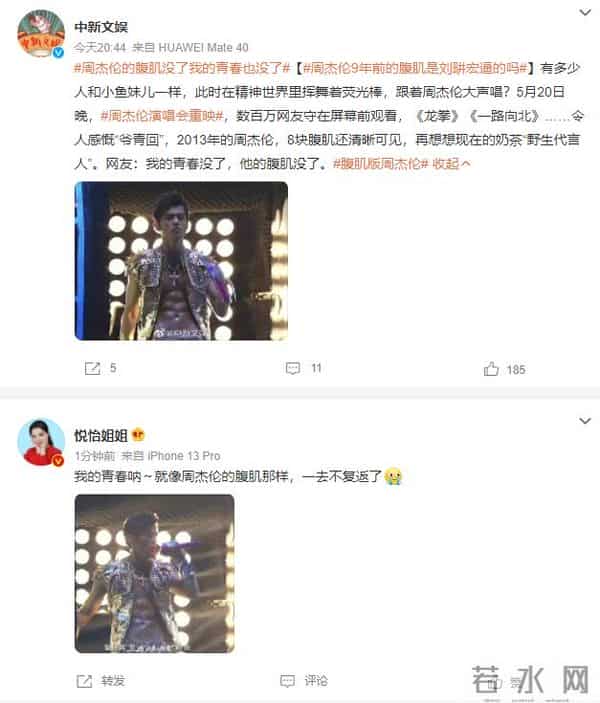 周杰伦!超3200万人看9年前演唱会,网友:他的腹肌,我的青春!腾讯成最大赢家,线上演唱会已变流量利器