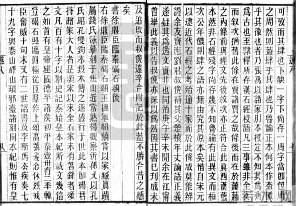 陈鸿森：刘氏《论语正义》纂着史实考证——以新见刘宝楠父子书札为讨论中心