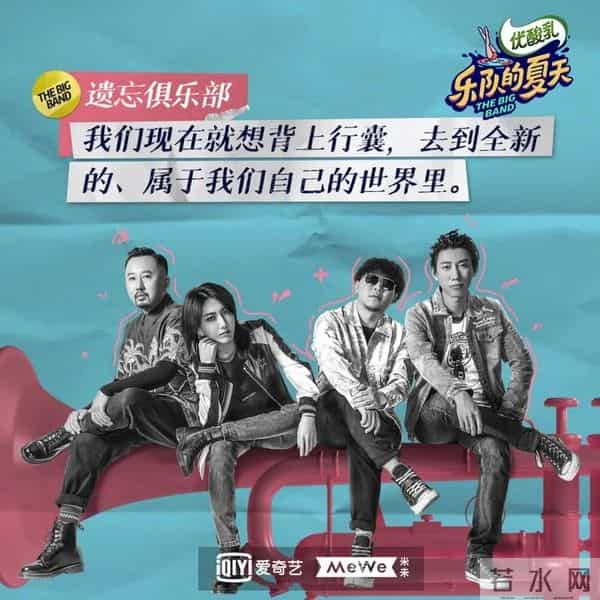 为了《乐夏2》拒绝《浪姐》，可长点心吧