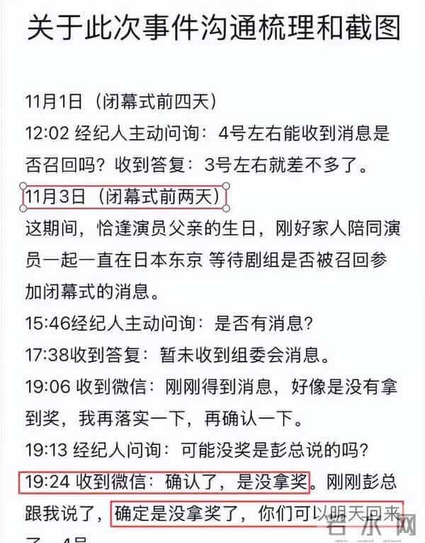 白百何被打脸！工作室暴露其真面目，网友被她利用了
