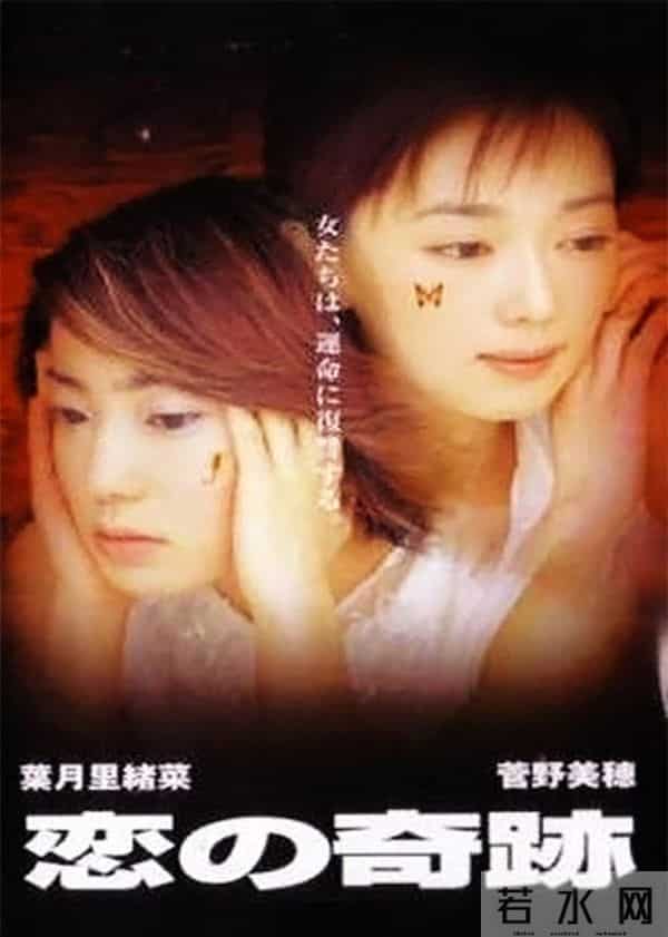 菅野美穗:最美少年的初恋,6次日本大赏女主角,她的魅力成谜