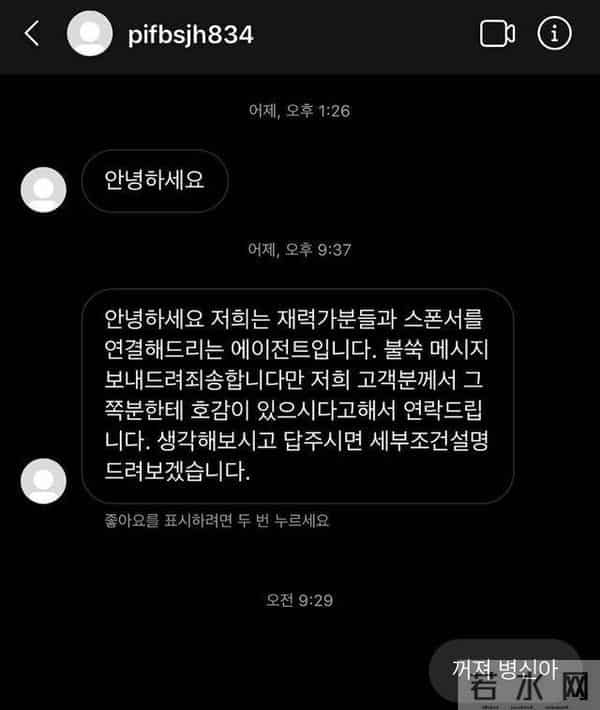 被称“韩国最美丈母娘”,35岁张美仁爱再遭骚扰发文怒骂包养中介