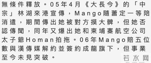 妖兽都市花边女星列传（下）之芒果