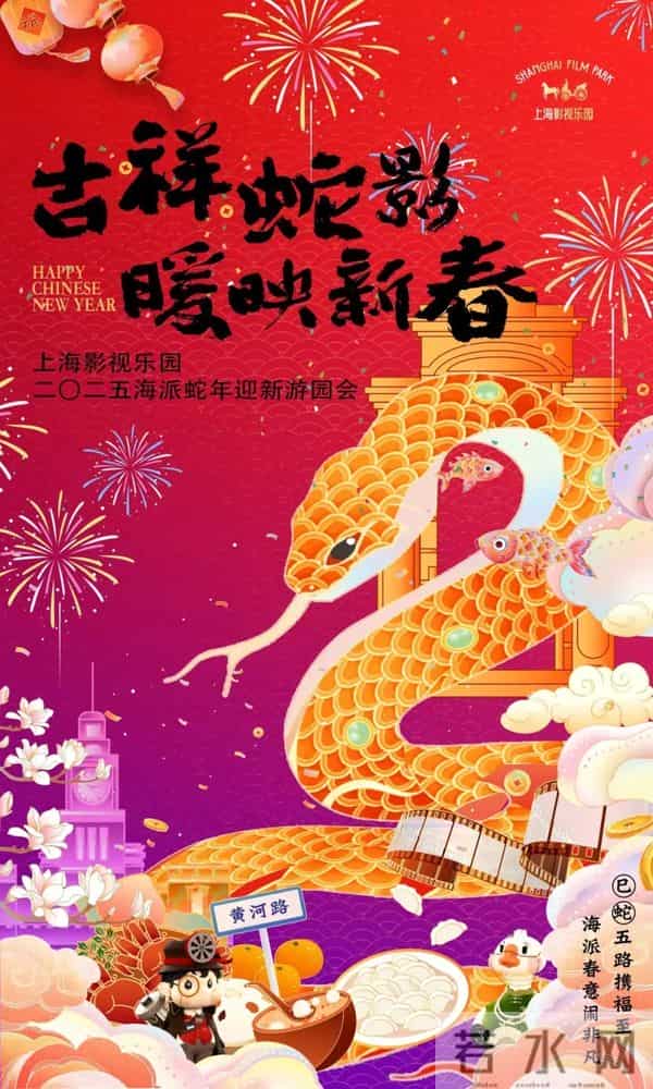 在上海过年的最全攻略来了!127项文旅臻选活动快收好→