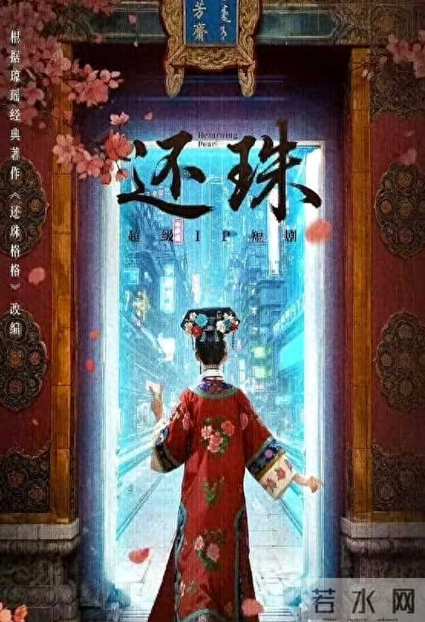 我看错了吗?《还珠格格》翻拍了?新《还珠》首播,播放量破百万