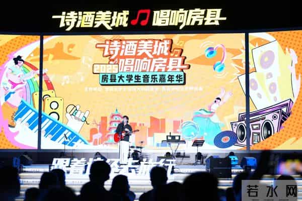 2025房县大学生音乐嘉年华活动(第二季)即将火热开启!