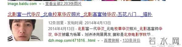 传说中半个娱乐圈女星前男友，王思聪弟弟，曾被奶茶妹妹告上法庭