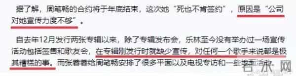 失去了顶极流量的加持,现在的周笔畅却比以前更开心了